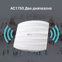 Гигабитная двухдиапазонная потолочная точка доступа Wi-Fi TP-LINK EAP245 Mytech.uz