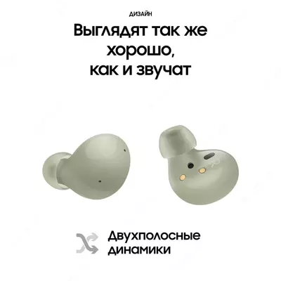Беспроводные наушники SAMSUNG Galaxy BUDS 2 olive