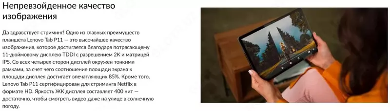 Планшет LENOVO P11 TB-J606L 4GB 128GB 11"