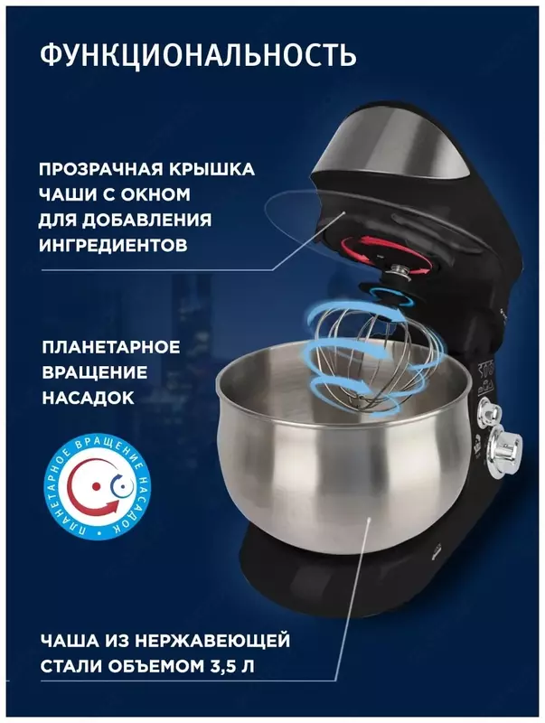 Кухонная машина VITEK VT-1445