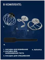 Кухонная машина VITEK VT-1445 - Mytech.uz