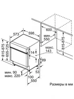   Посудомоечная машина BOSCH SMI46KS00T