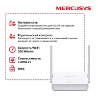 Wi-Fi-роутер MERCUSYS MW300D с ADSL2 + модем Только в розницу