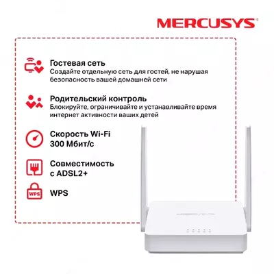 Wi-Fi-роутер MERCUSYS MW300D с ADSL2 + модем