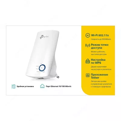 TP-Link TL-WA850RE simsiz uzatish kuchaytirgichi
