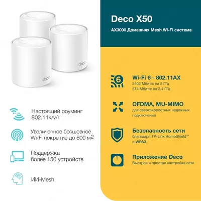 Wi-Fi Mesh tizimi TP-Link Deco X50 AX3000 Whole Home Mesh Wi-Fi 6 (3-Pack)