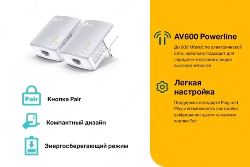 TP-Link TL-PA4010KIT av600 adapteri
