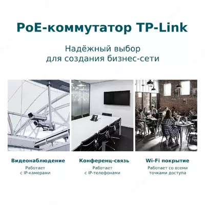 Kоммутатор TP-LINK TL-SG1428PE