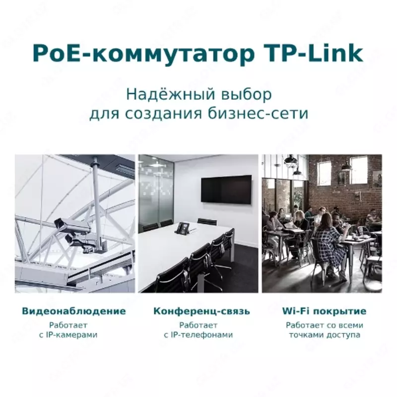 Kоммутатор TP-LINK TL-SG1428PE