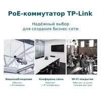 2 462 500 сум Kоммутатор TP-LINK TL-SG1428PE
