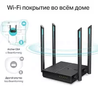 Wi-Fi router TP-Link Archer С64 Chakana savdo