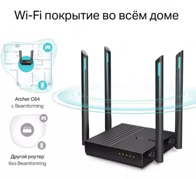 WiFi Роутер TP-Link Archer С64