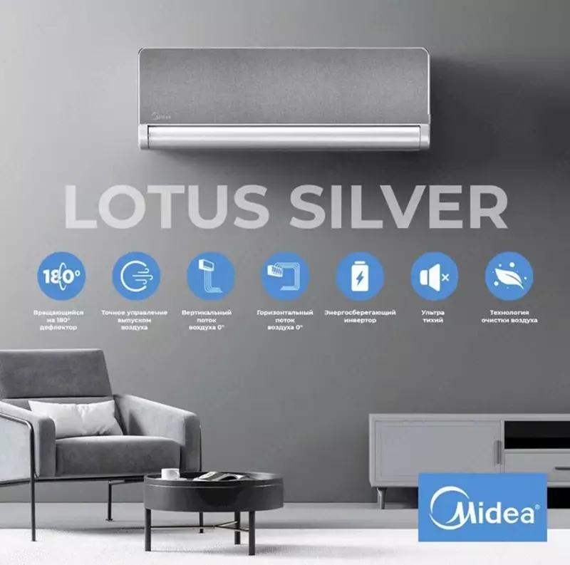Konditsioner MIDEA LOTUS XTS silver 12 inv wi-fi