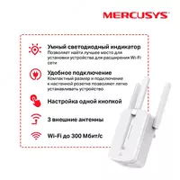 Wi-Fi усилитель сигнала MERCUSYS MW300RE N300 Только в розницу