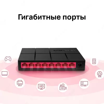 Коммутатор Mercusys MS108G 8-Port Gigabit Desktop Switch