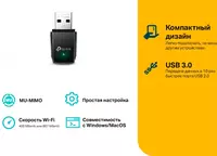 275 000 so'm Adapter TP-LINK Archer T3U AC1300 Mini Wi-Fi MU-MIMO USB