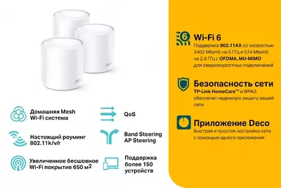 Wi-Fi Mesh tizimi TP-Link Deco X60 (3-pack) AX5400