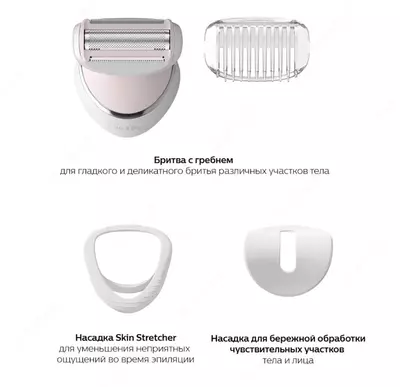 Эпилятор Philips BRE710/00