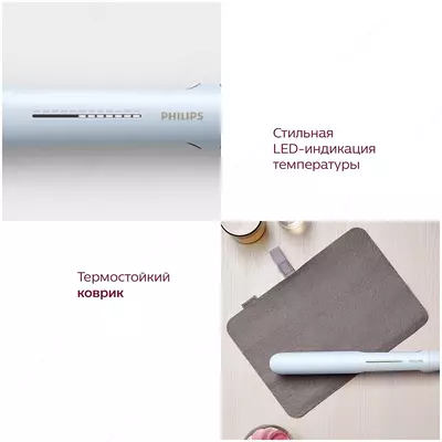 Выпрямитель волос Philips BHS520/00