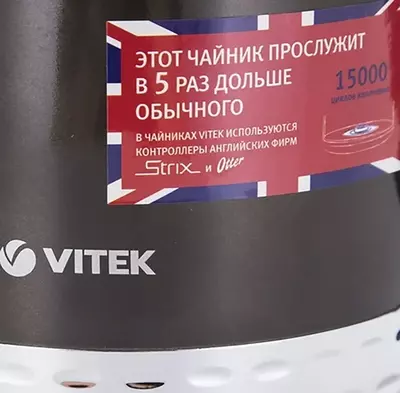 Choynak VITEK VT-7066