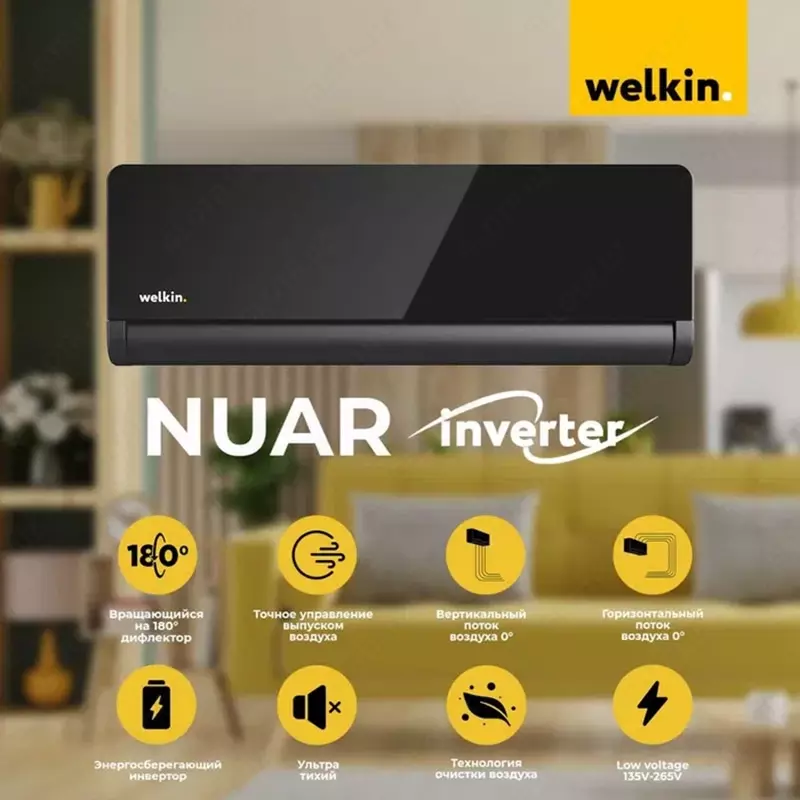 Кондиционер Welkin Nuar Inverter WiFi 12
