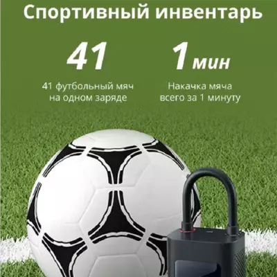 Портативный насос для шин Xiaomi Portable Electric Air Compressor 1S Портативный насос для шин Xiaomi Portable Electric Air Compressor 1S