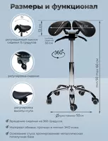 5 312 500 so'm Usta uchun egar stul OKIRO HY 4008