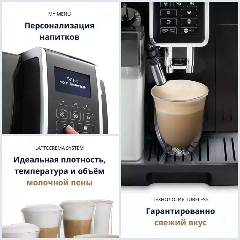 Кофемашина De'Longhi ECAM350.55.B