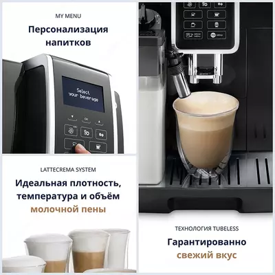 Кофемашина De'Longhi ECAM350.55.B