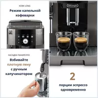Кофемашина De'Longhi ECAM250.33.TB Только в розницу