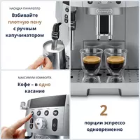 5 562 500 сум Кофемашина De'Longhi ECAM250.31.SB
