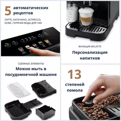 Kofe mashina De'Longhi ECAM290.61.B