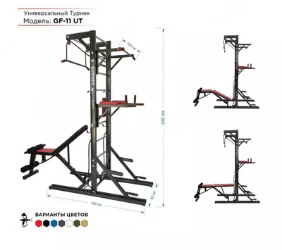 Turnik General Fitness GF-11 UT