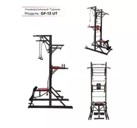 Турник General Fitness GF-13 UT - 2 062 500 сум