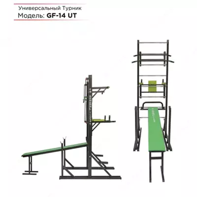 Turnik General Fitness GF-14 UT