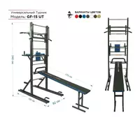 Турник General Fitness GF-15 UT - 1 975 000 сум
