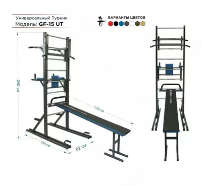 Турник General Fitness GF-15 UT - 2 038 200 сум / шт.