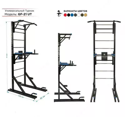 Turnik General Fitness GF-21UT 5x5