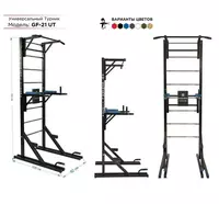 Турник General Fitness GF-21UT 5x5 - 1 537 500 сум