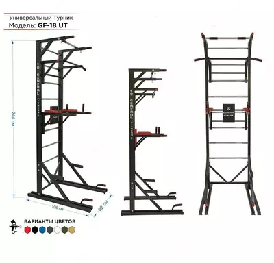Турник General Fitness GF-21UT 8x4