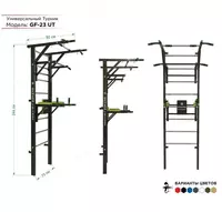 Турник General Fitness GF-23UT