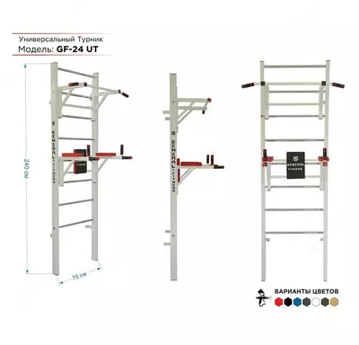 Турник General Fitness GF-24UT