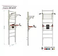 Турник General Fitness GF-24UT - 1 412 500 сум