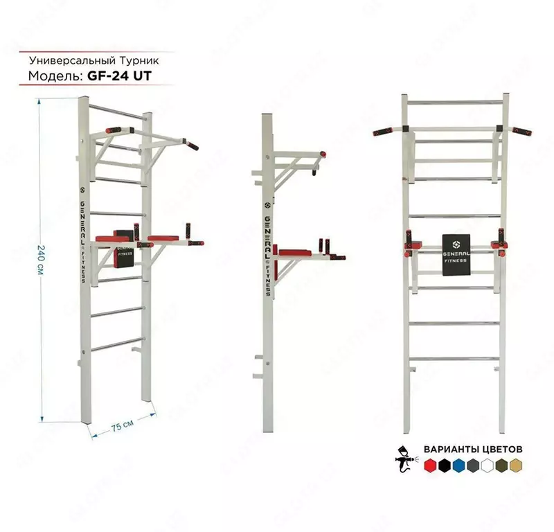 Турник General Fitness GF-24UT