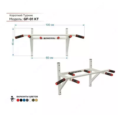 Turnik General Fitness GF-01KT