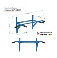 Турник General Fitness GF-02KT - 1 500 000 сум
