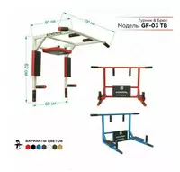 Turnik General Fitness GF-03TB