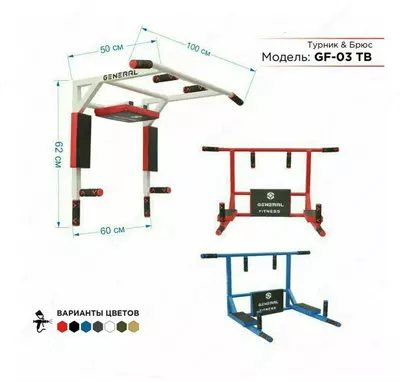Turnik General Fitness GF-03TB