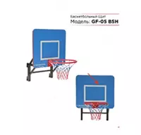 Баскетбольный щит General Fitness GF-05BSH - 750 000 сум