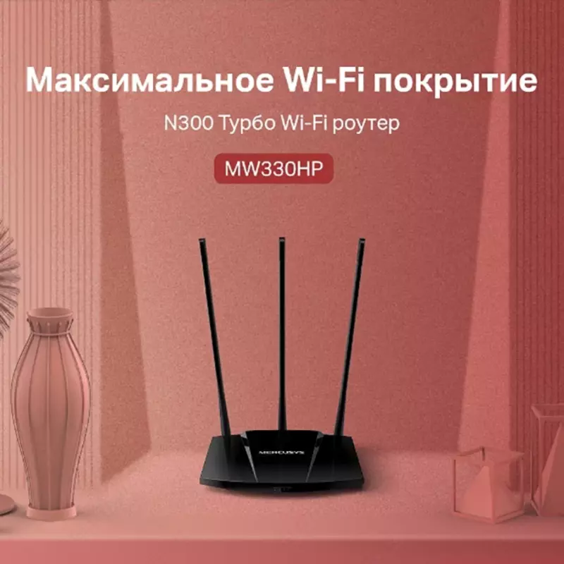 Wi-Fi роутер MERCUSYS MW330HP N300